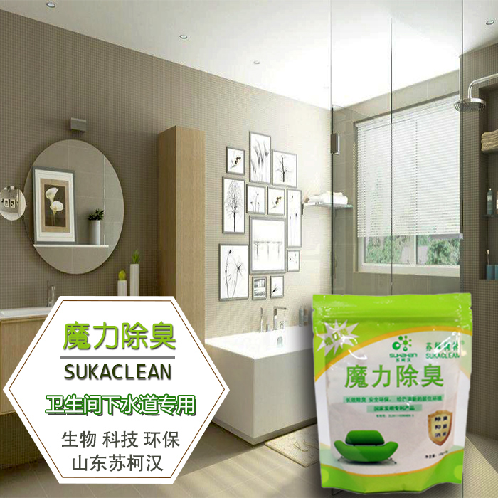 魔力除臭 衛(wèi)生間下水道除味除臭用品